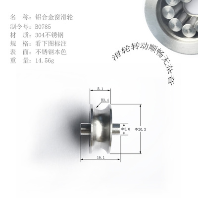 鋁合金窗滑輪、鋁合金窗轉(zhuǎn)輪